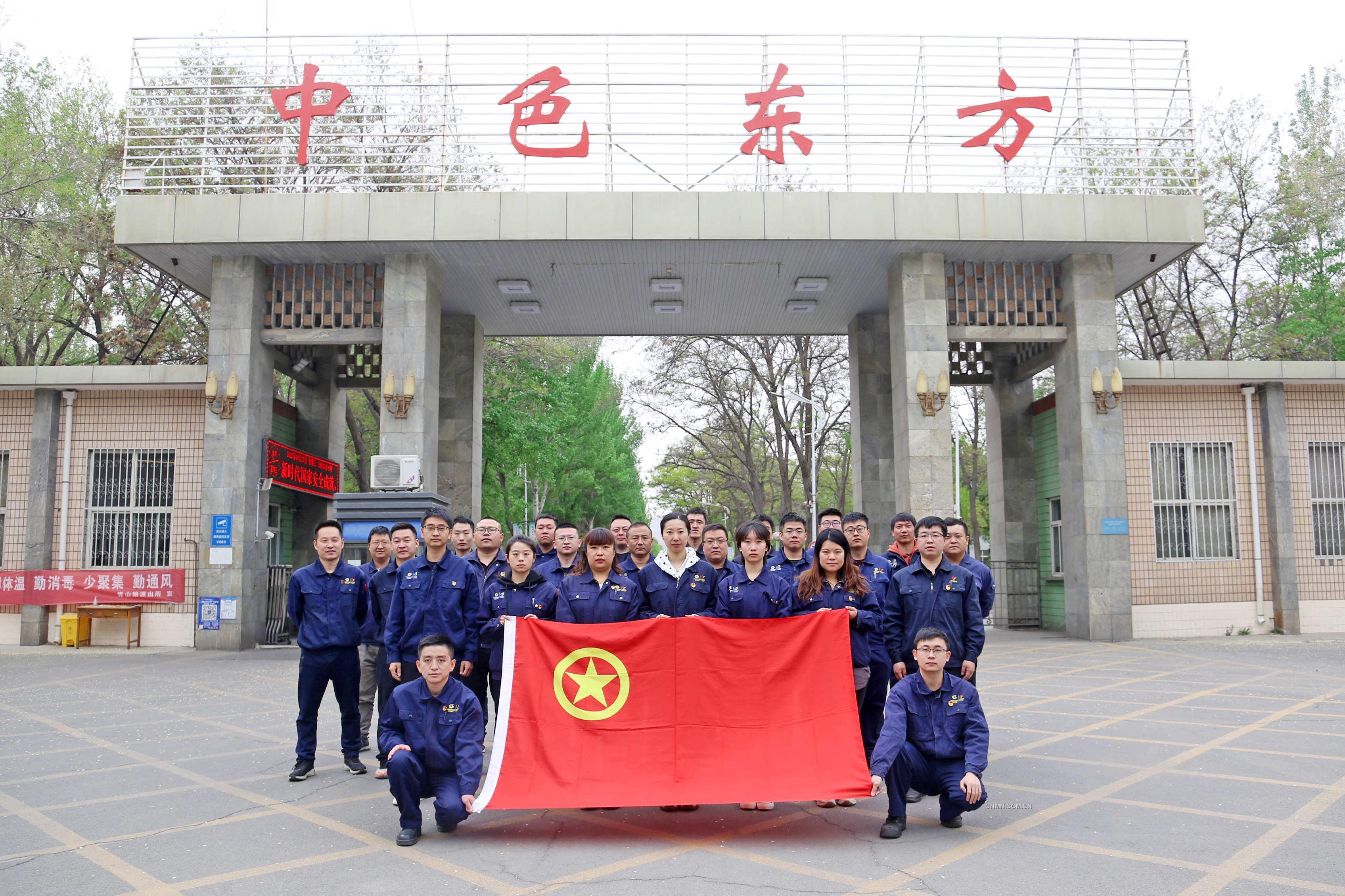 榮光！中色東方團(tuán)委和團(tuán)委委員董越榮獲中央企業(yè)五四評選表彰